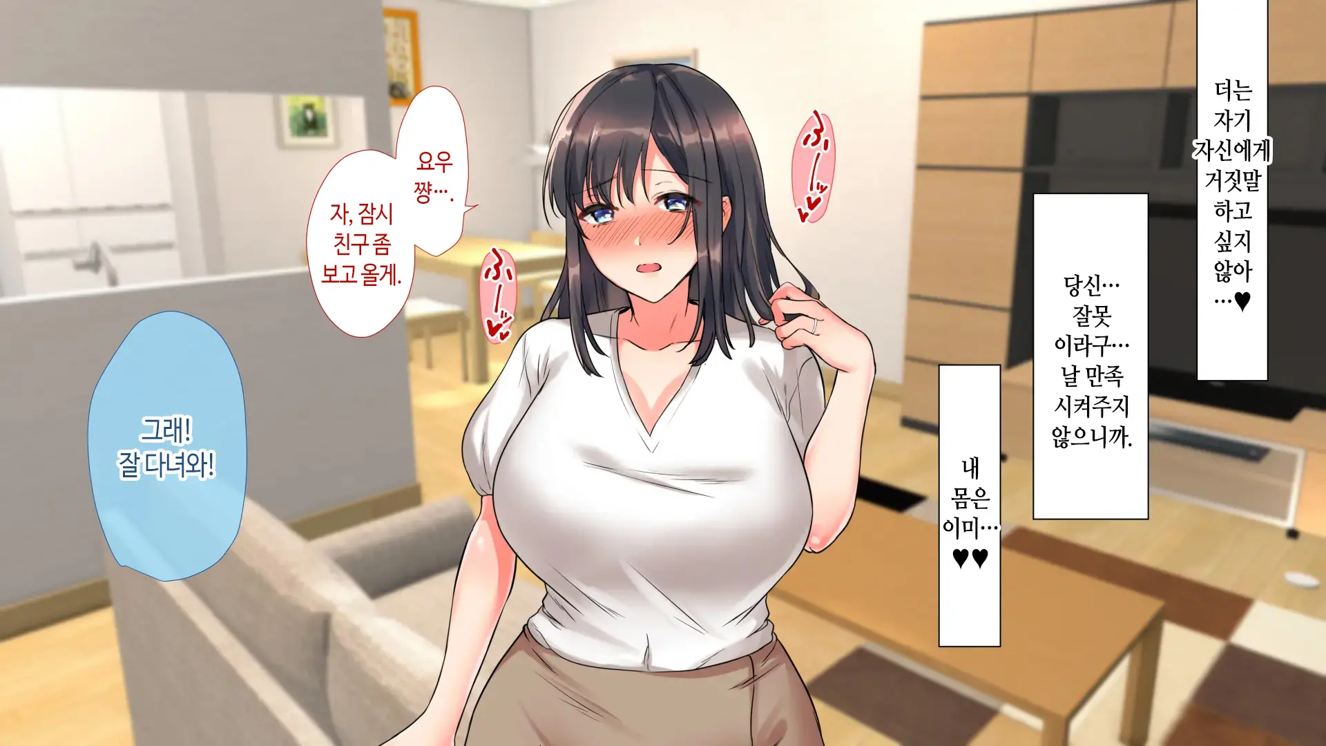 Aniyome Ga Ore No Mesu Ni Naru Made No Kiroku | 형수가 내 암컷이 되기까지의 기록
